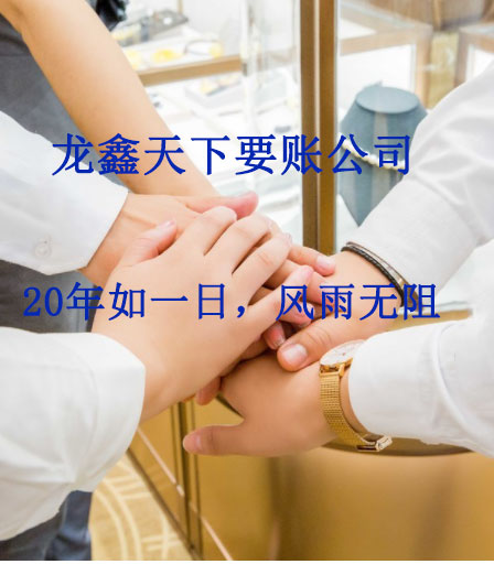 绥中要账公司