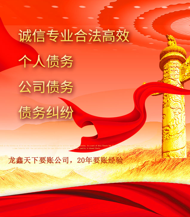 绥中讨债公司